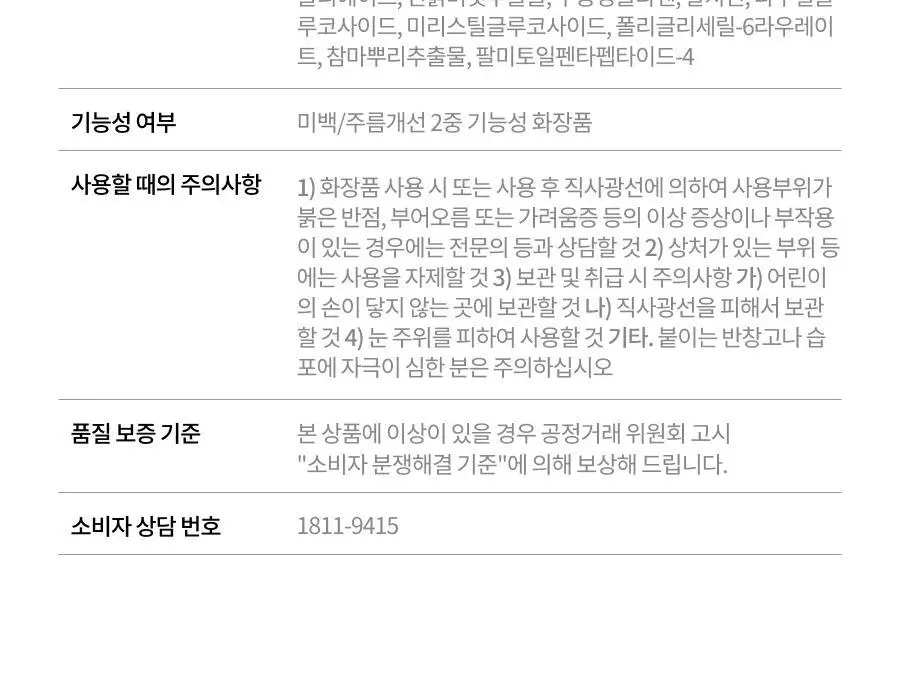 [탄력/리프팅] 닥터지 블랙스네일 리프팅 마스크 5매 상세페이지 19